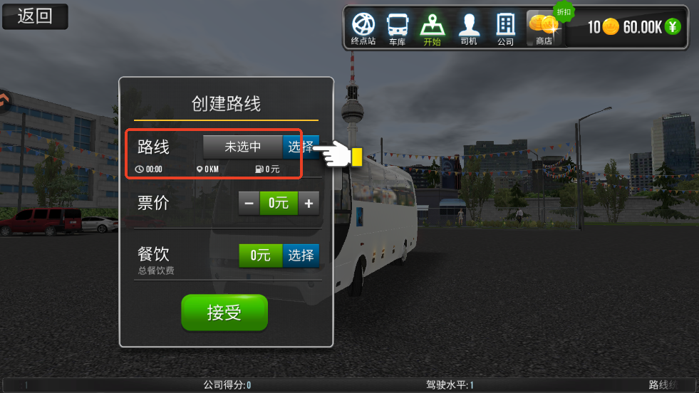 新手攻略截图2