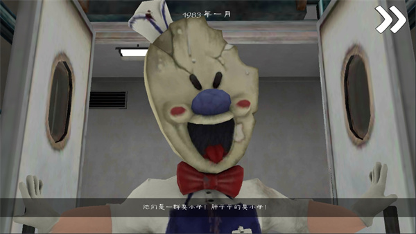 恐怖冰淇淋5无敌菜单版 第3张图片