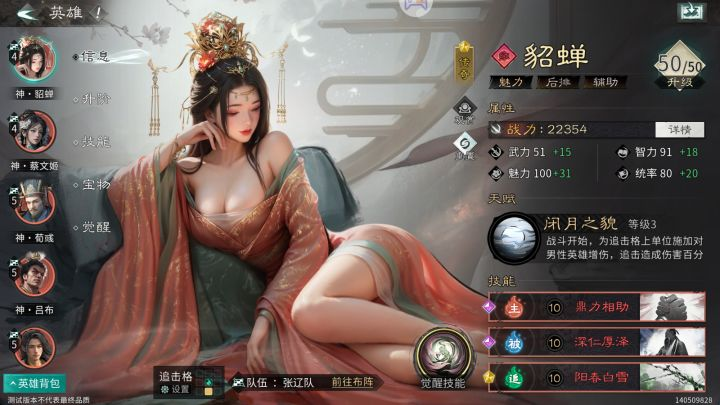 新手攻略2