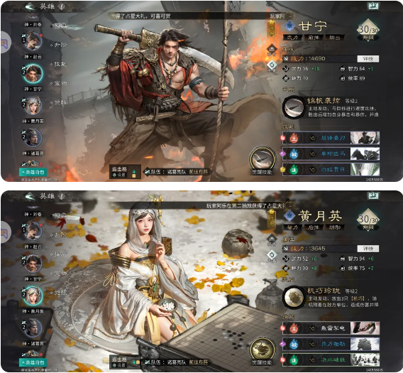 武将阵容攻略1