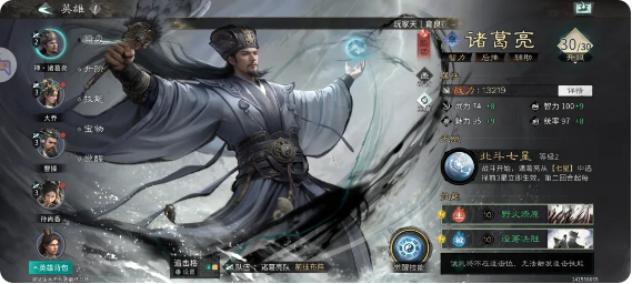 武将阵容攻略2