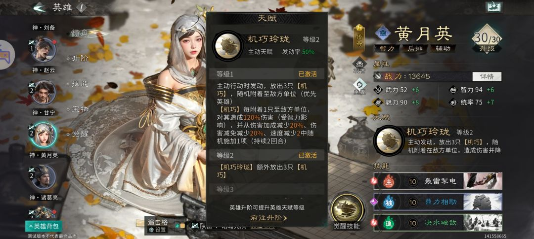 武将阵容攻略5