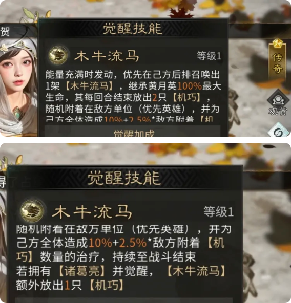 武将阵容攻略6