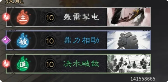 武将阵容攻略9