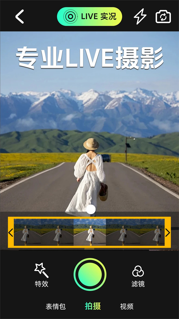 Ins特效相机拍照软件下载 第4张图片