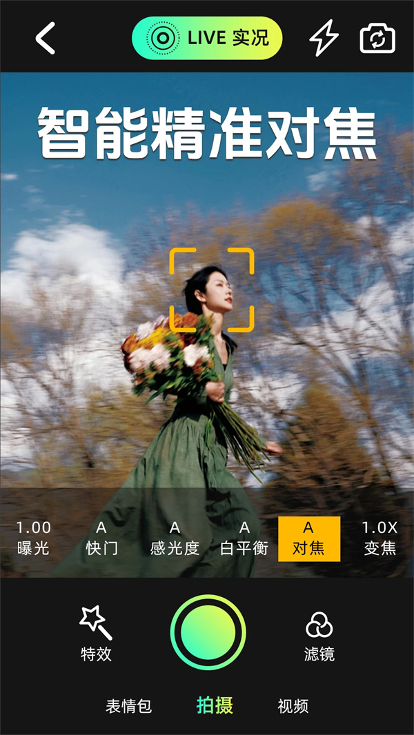 Ins特效相机拍照软件下载 第2张图片