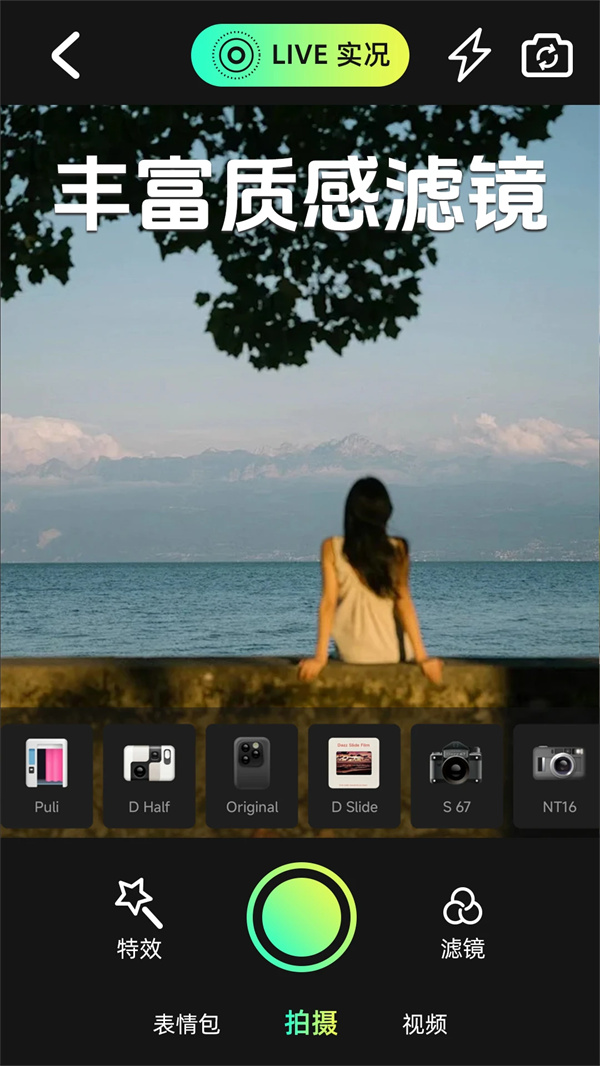 Ins特效相机拍照软件下载 第3张图片