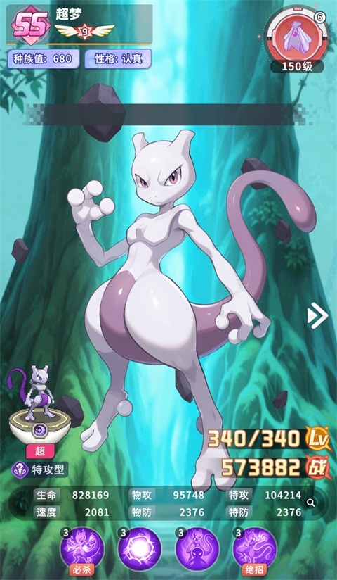 角色技能介绍截图1