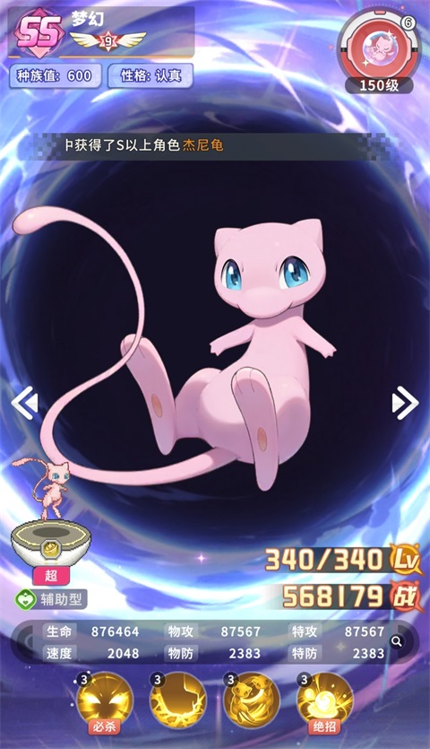 角色技能介绍截图2