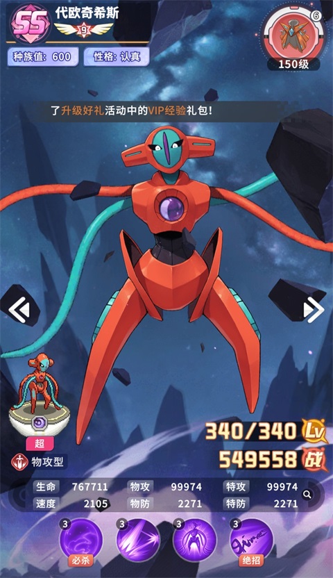 角色技能介绍截图3