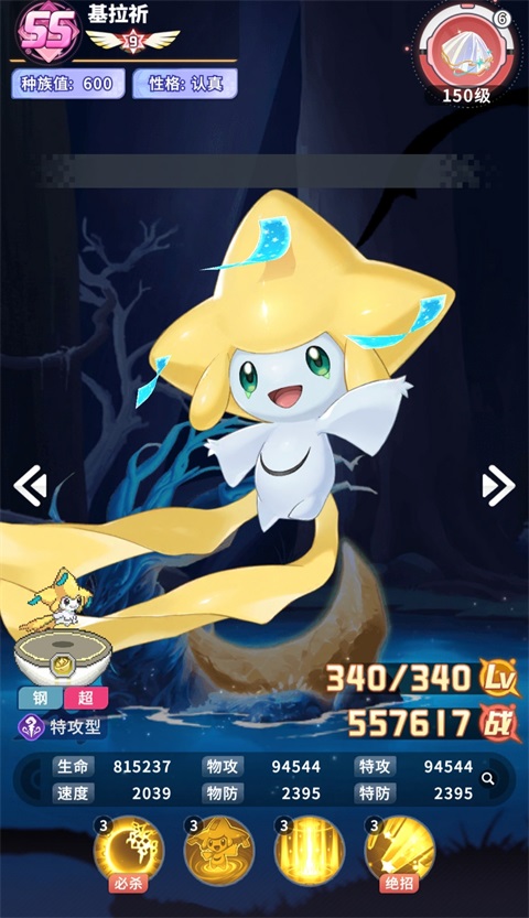 角色技能介绍截图4