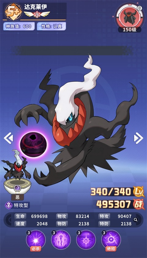 角色技能介绍截图5