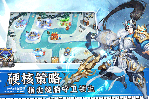 塔王之王2破解版免内购下载 第1张图片