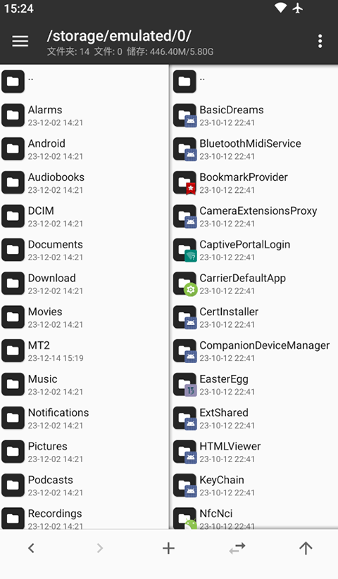 MT管理器无广告版 第2张图片