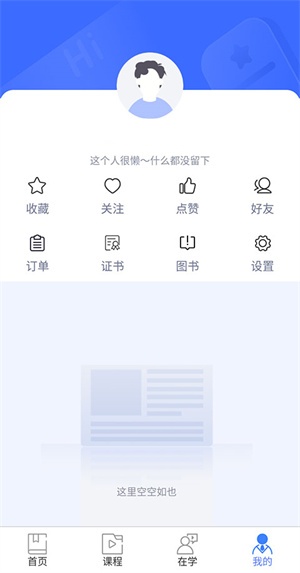 注册登录方法截图3
