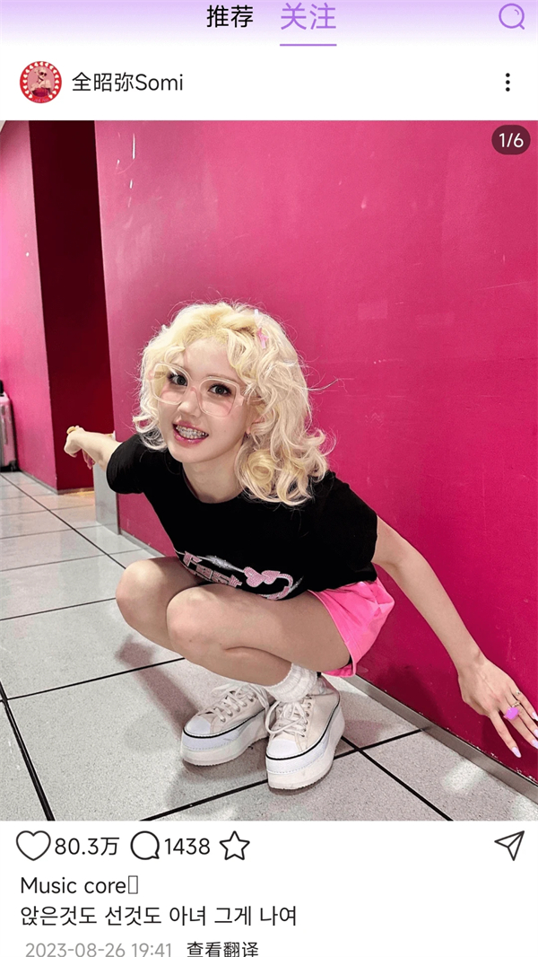 inshow安卓版 第3张图片