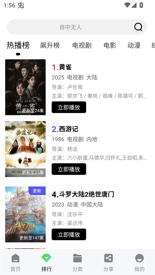 风筝影评2026最新版本 第4张图片