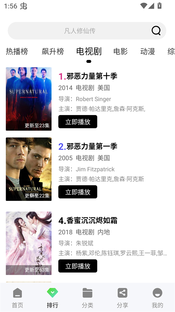 风筝影评2026最新版本 第1张图片