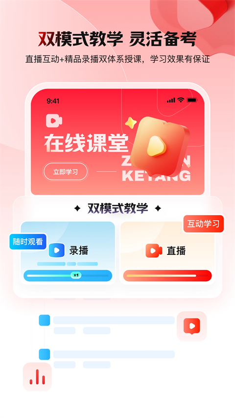 库课网校app官方最新版 第1张图片