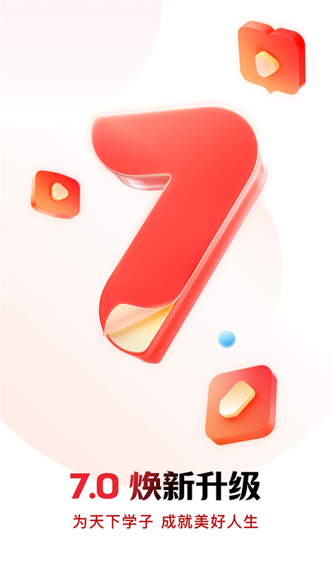 库课网校app官方最新版 第4张图片