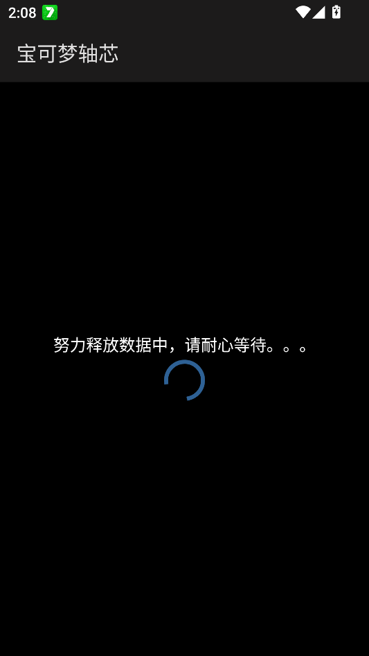游戏攻略截图1