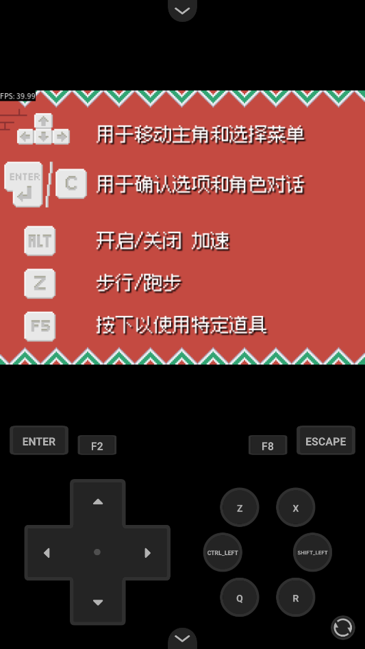 游戏攻略截图5