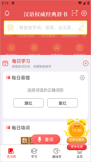 使用教程截图1