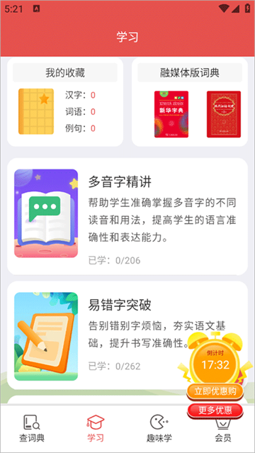 使用教程截图6