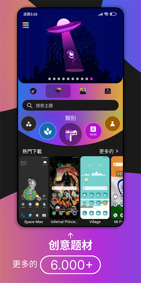 小米主题国际版2.2.8.6版本下载 第2张图片