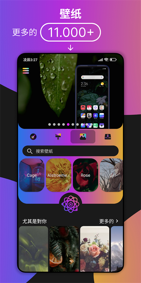 小米主题国际版2.2.8.6版本下载 第1张图片