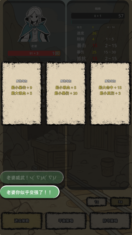 战士和吟游诗人游戏下载 第1张图片