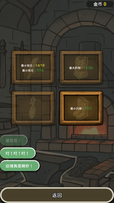 战士和吟游诗人游戏下载 第2张图片