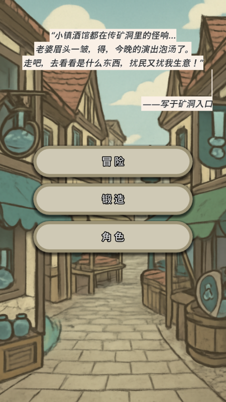 战士和吟游诗人游戏下载 第5张图片