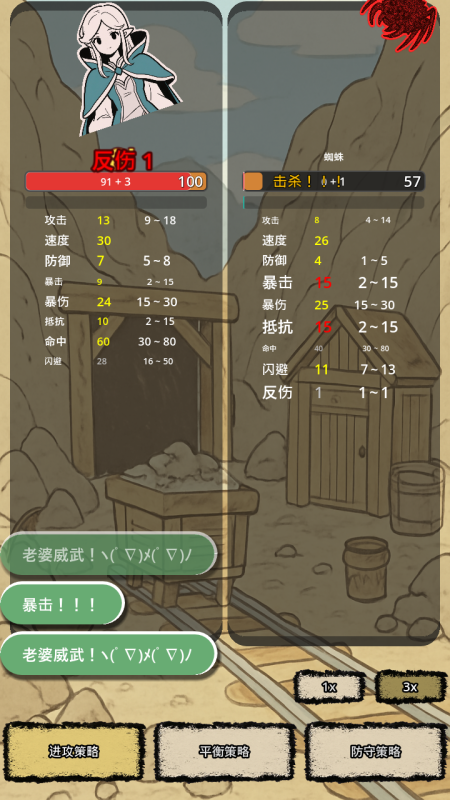 战士和吟游诗人游戏下载 第3张图片