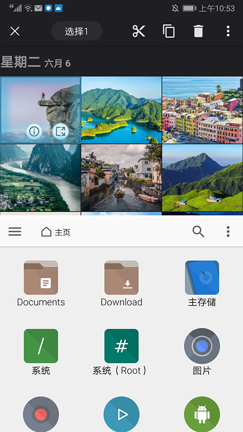 FX文件管理器中文版 第5张图片