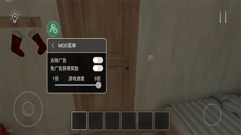 逃离家暴内置菜单MOD中文版下载 第4张图片