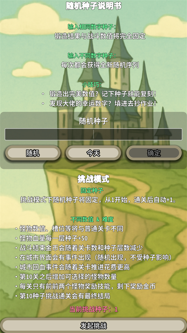 怎么玩教程截图1