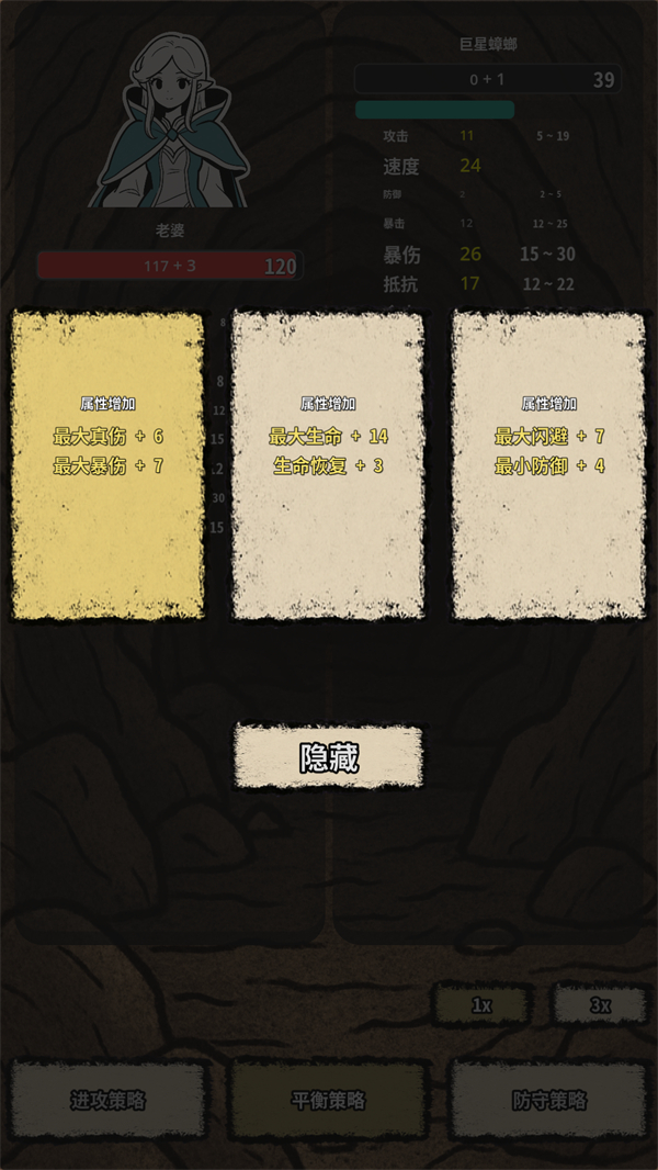 怎么玩教程截图5