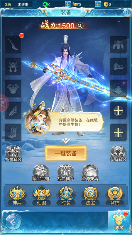 青云诀之伏魔破解版 第2张图片