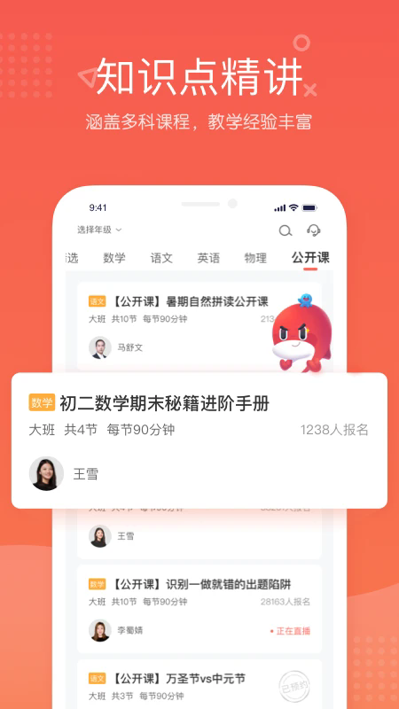 锦书在线app免费版下载 第4张图片