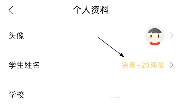 怎么改名字截图3