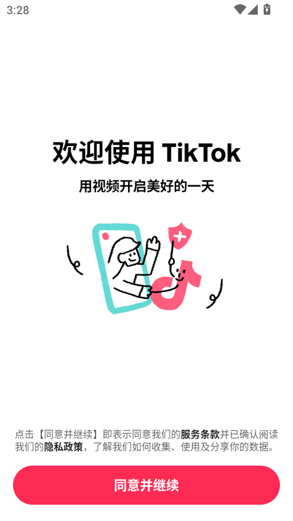使用教程截图1