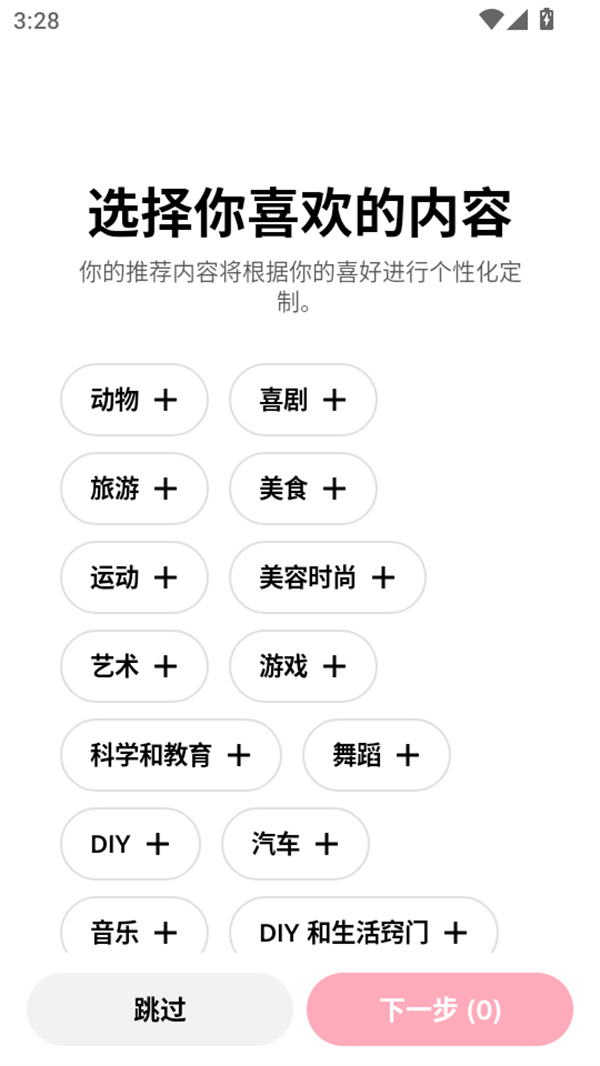 使用教程截图2