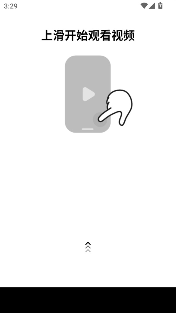 使用教程截图3
