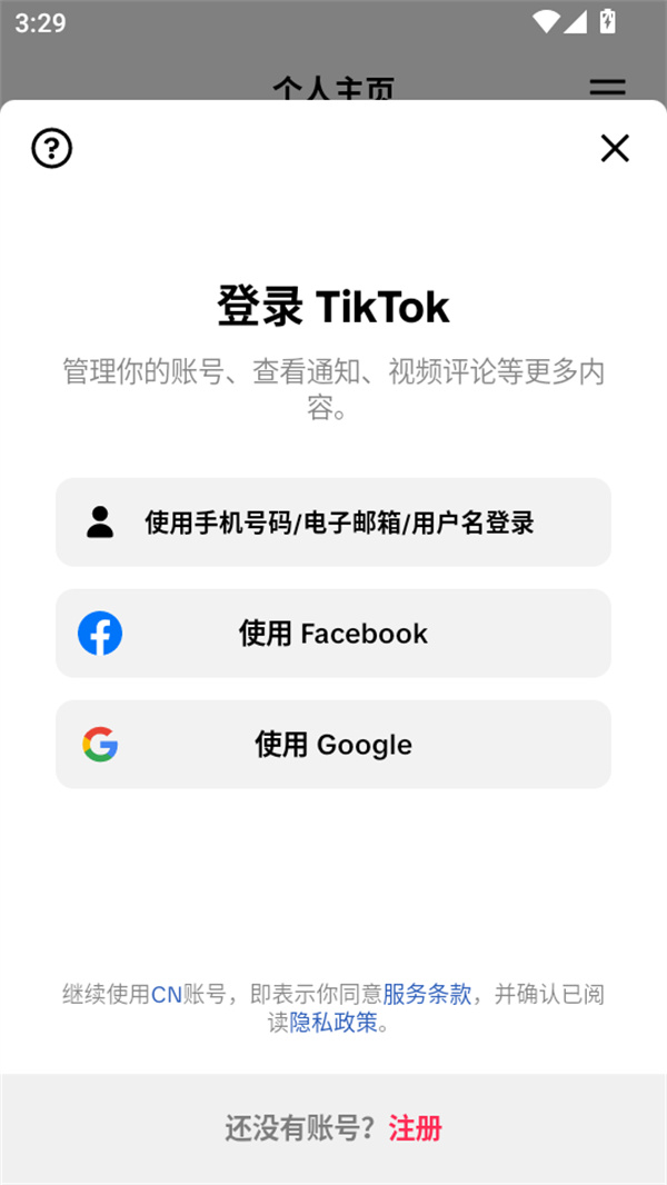 使用教程截图4