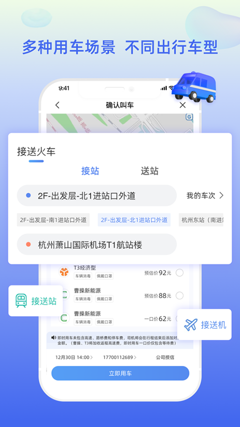差旅平台中航工业app下载安装 第5张图片