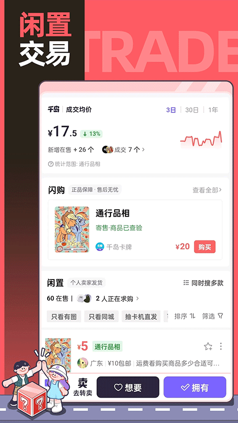千岛卡牌app官方正版下载 第1张图片
