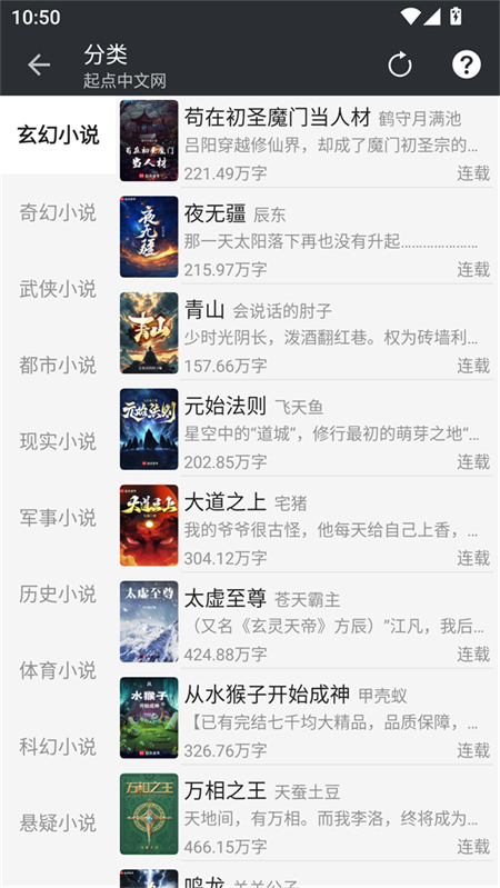 百搜小说app去广告版下载 第3张图片