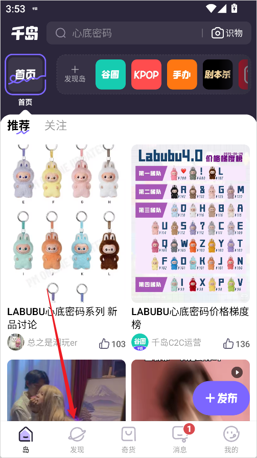 怎么卖东西截图1