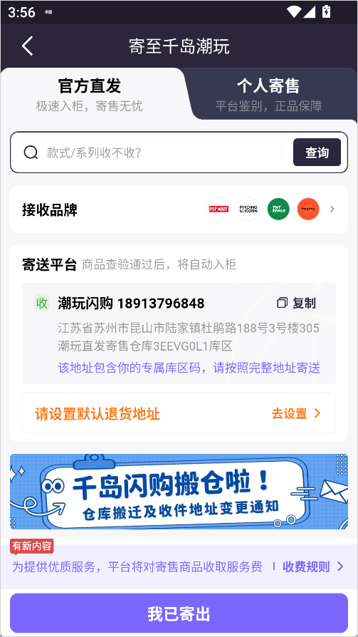 怎么卖东西截图5